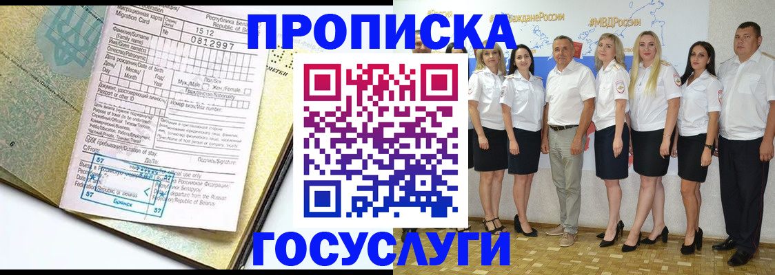 прописка регистрация в Тосно