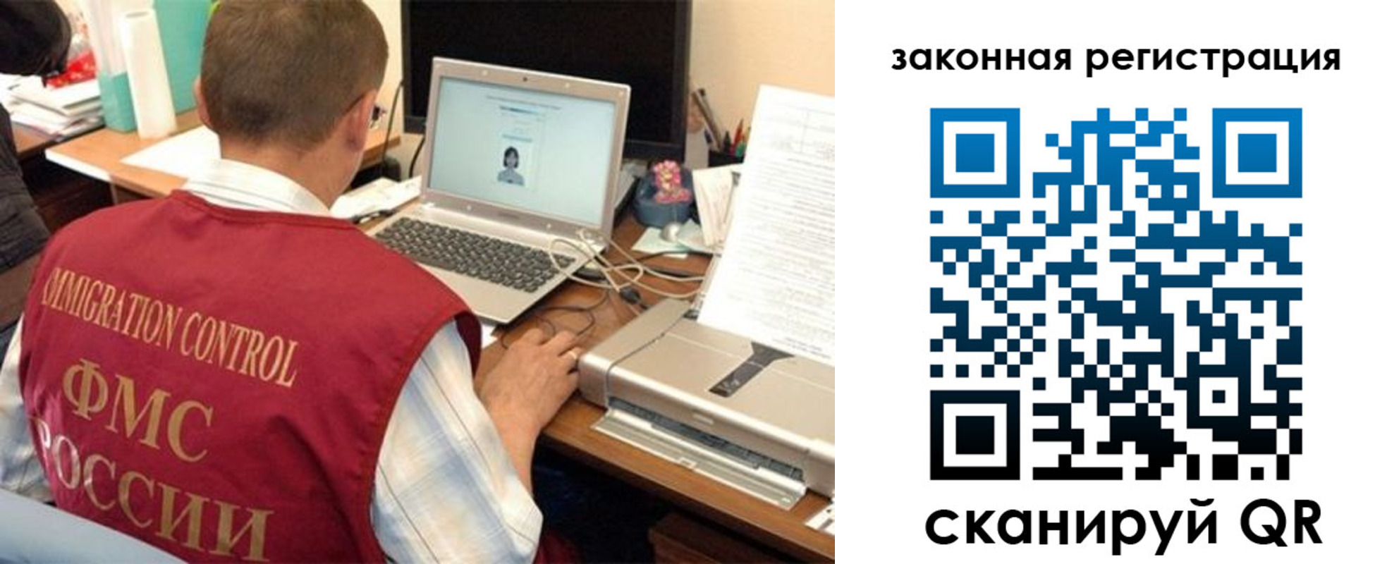 прописка ребенка в Тосно