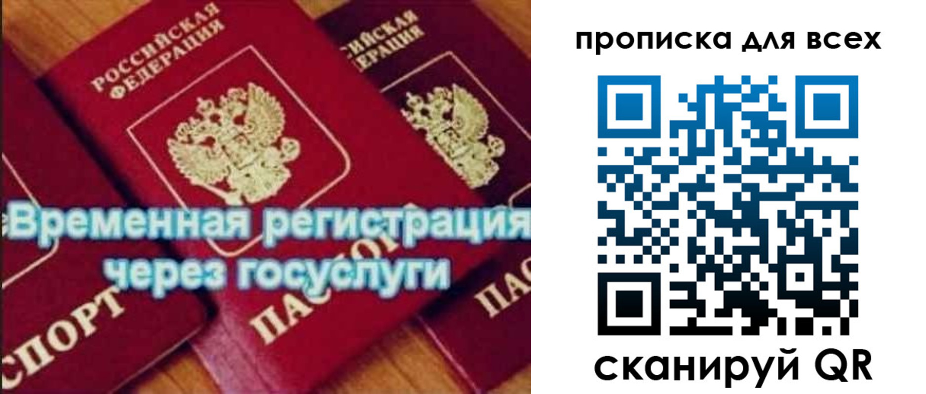 прописка для кредита в Тосно