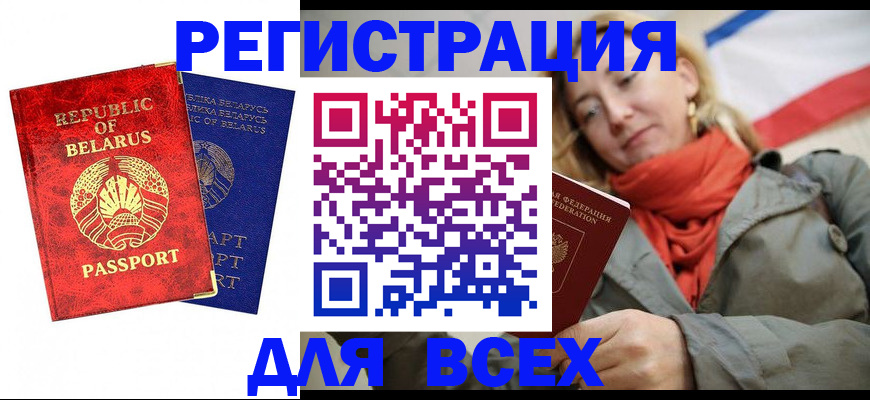 прописка для военкомата в Тосно