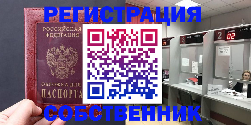 пропишу в квартире в Тосно