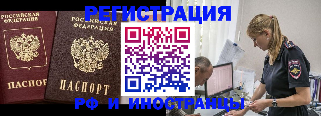 временная регистрация 2025 в Тосно