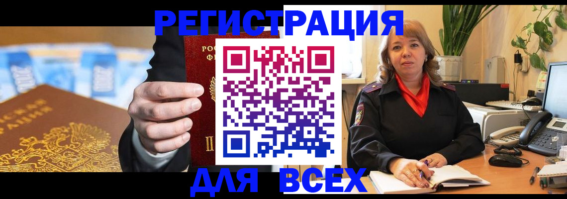 прописка для военкомата в Тосно
